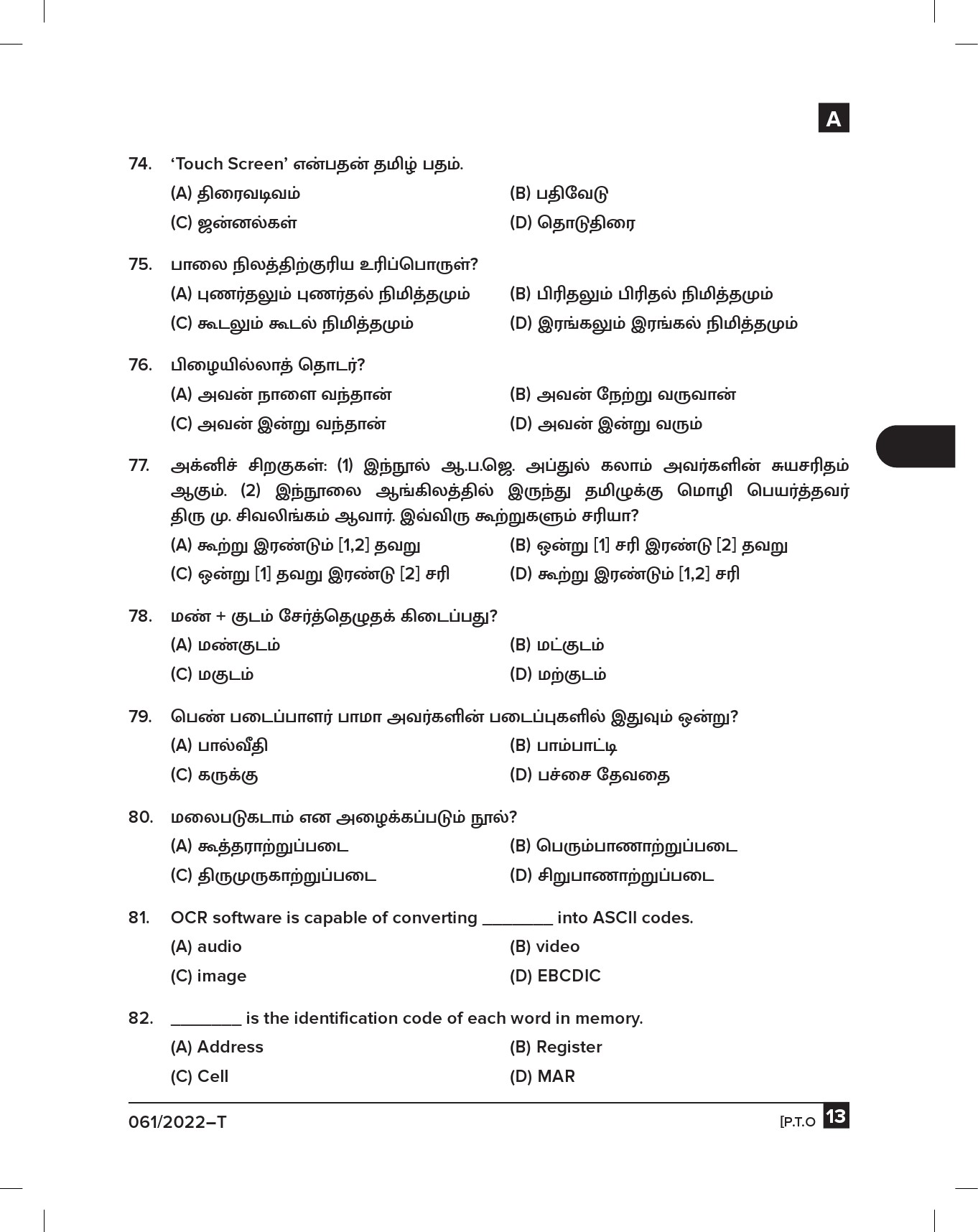 KPSC Junior Assistant Tamil Exam 2022 Code 0612022 T 12