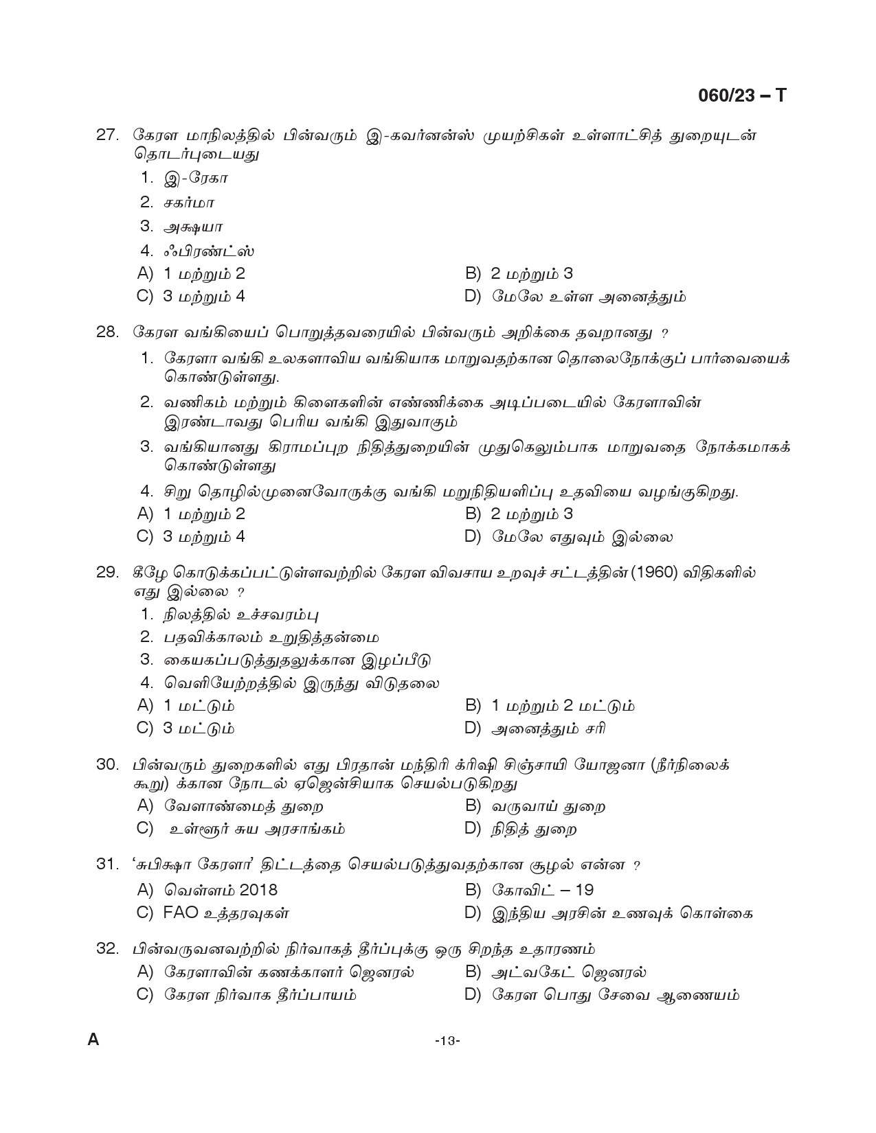 KPSC Junior Assistant Tamil Exam 2023 Code 0602023 T 13