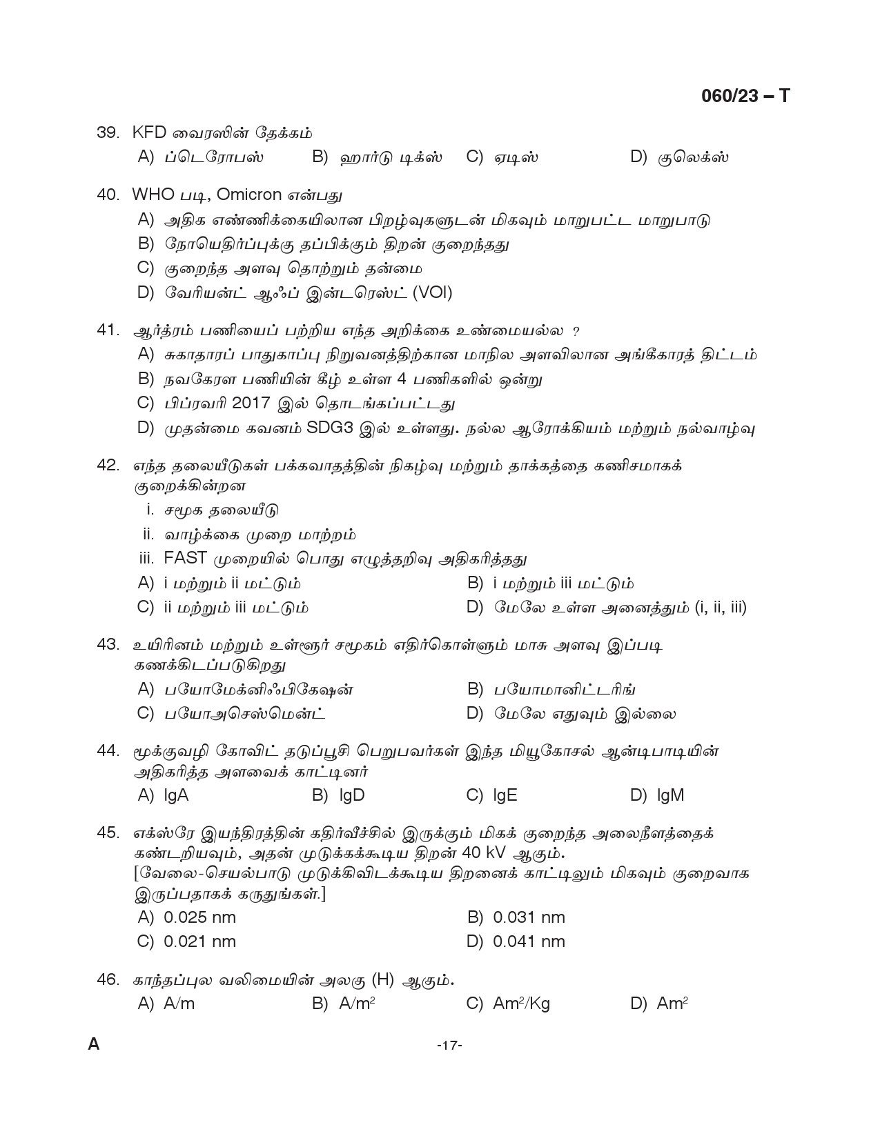 KPSC Junior Assistant Tamil Exam 2023 Code 0602023 T 17