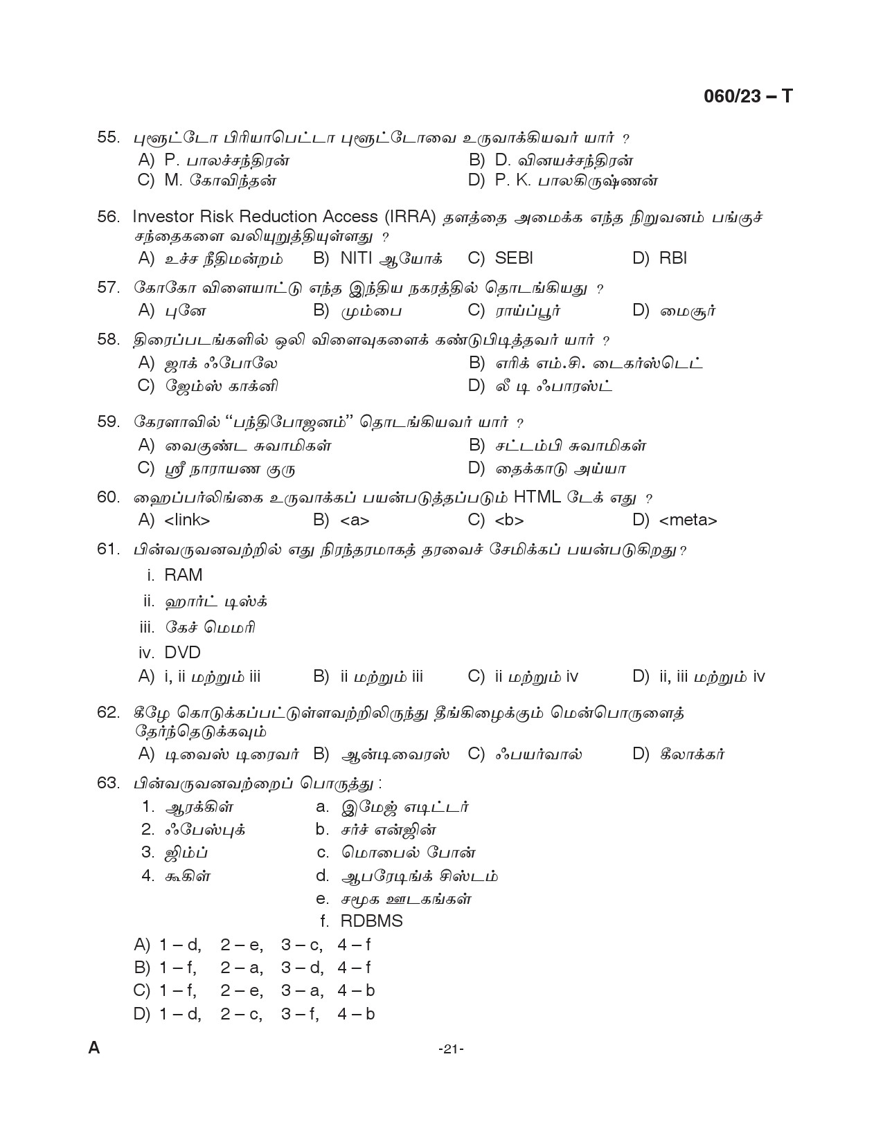 KPSC Junior Assistant Tamil Exam 2023 Code 0602023 T 21