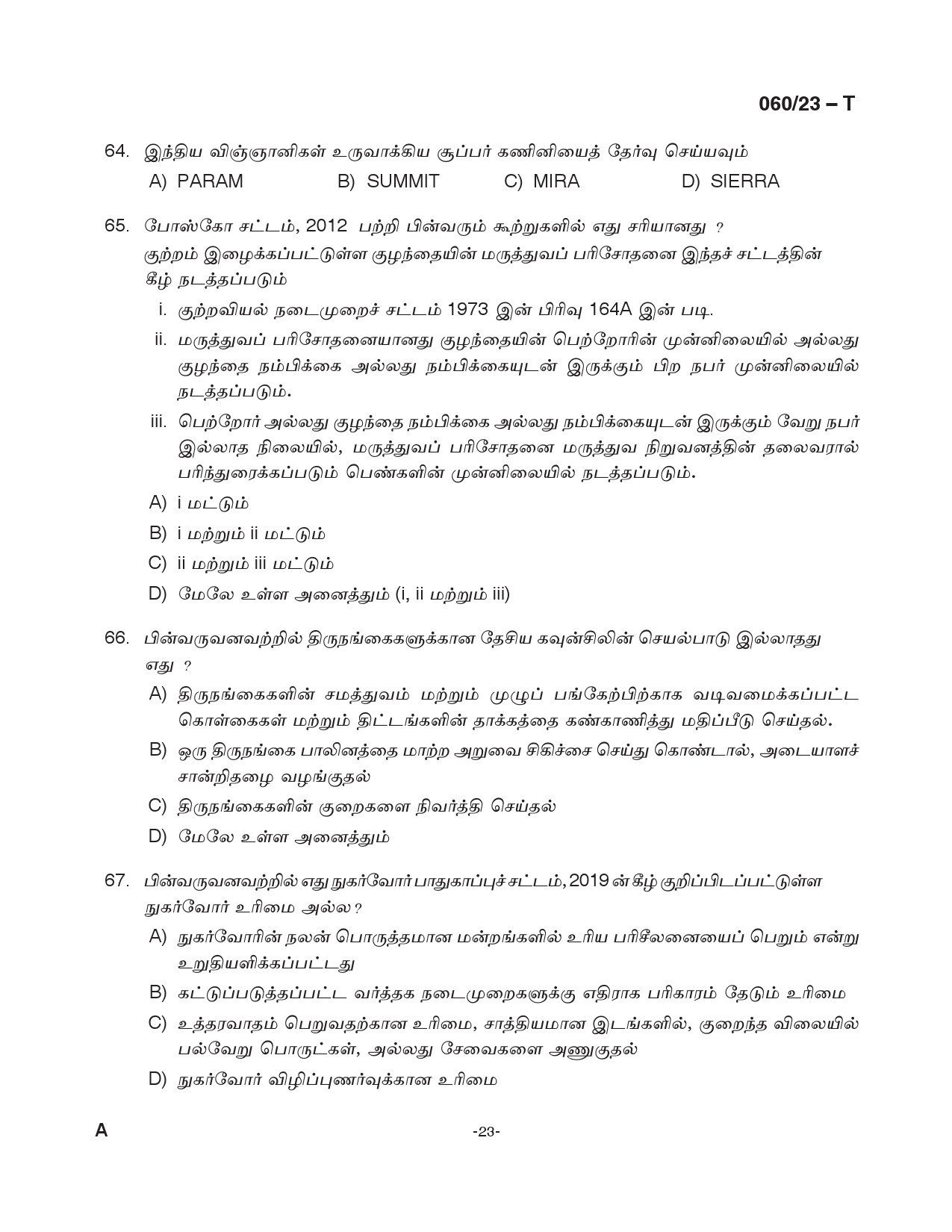 KPSC Junior Assistant Tamil Exam 2023 Code 0602023 T 23