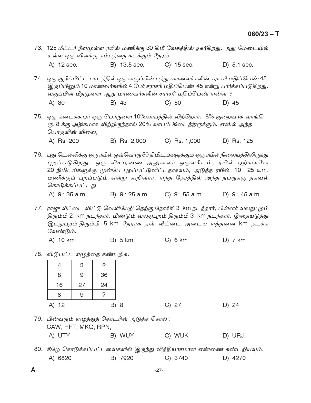 KPSC Junior Assistant Tamil Exam 2023 Code 0602023 T 27