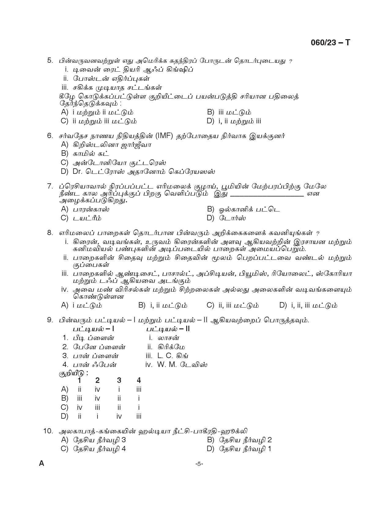 KPSC Junior Assistant Tamil Exam 2023 Code 0602023 T 5