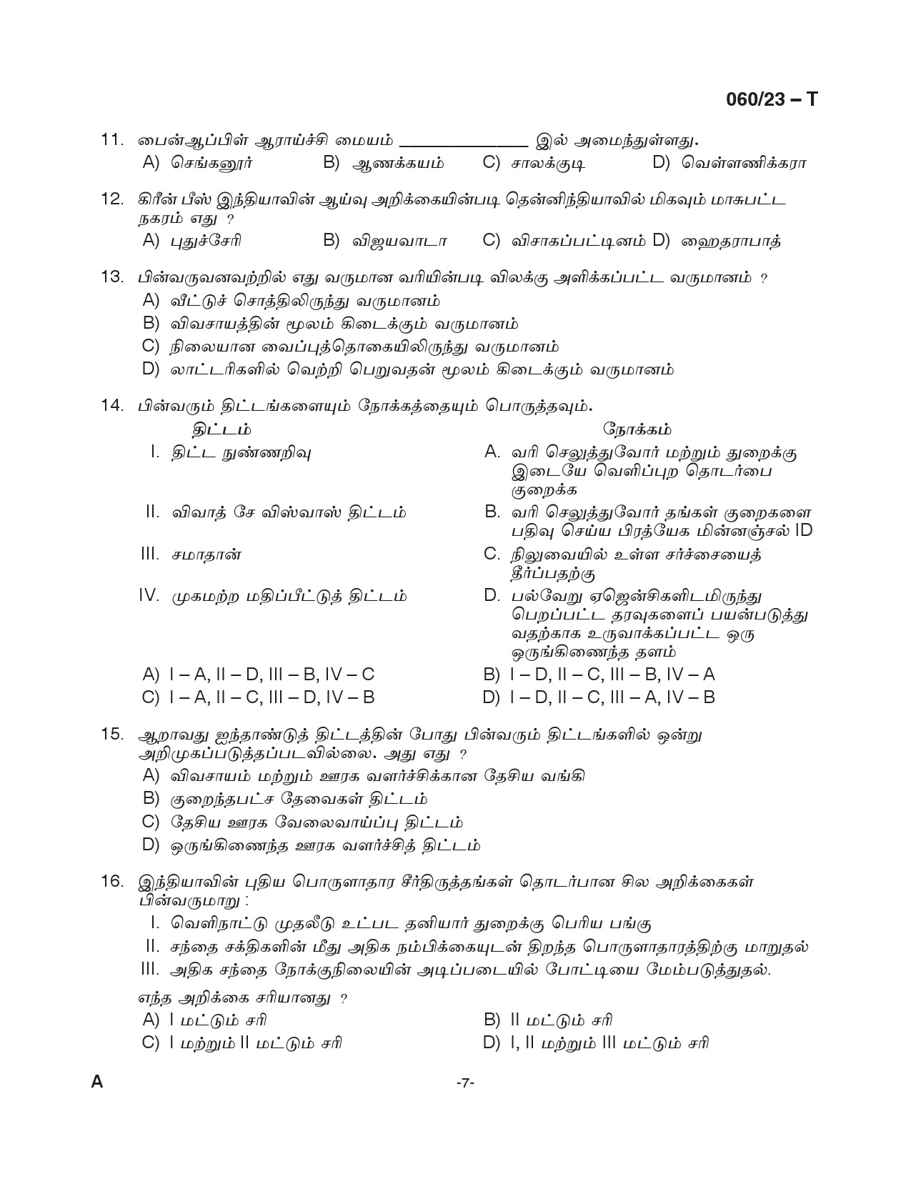 KPSC Junior Assistant Tamil Exam 2023 Code 0602023 T 7