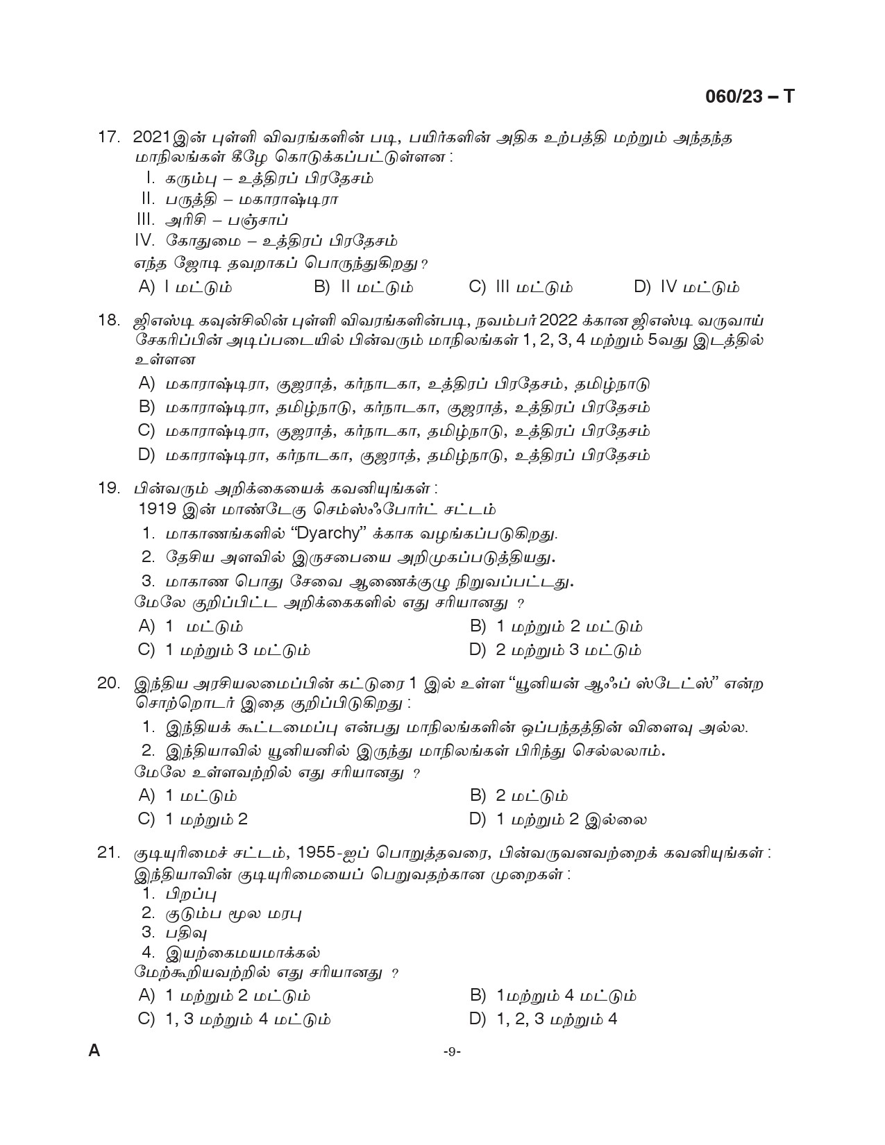 KPSC Junior Assistant Tamil Exam 2023 Code 0602023 T 9