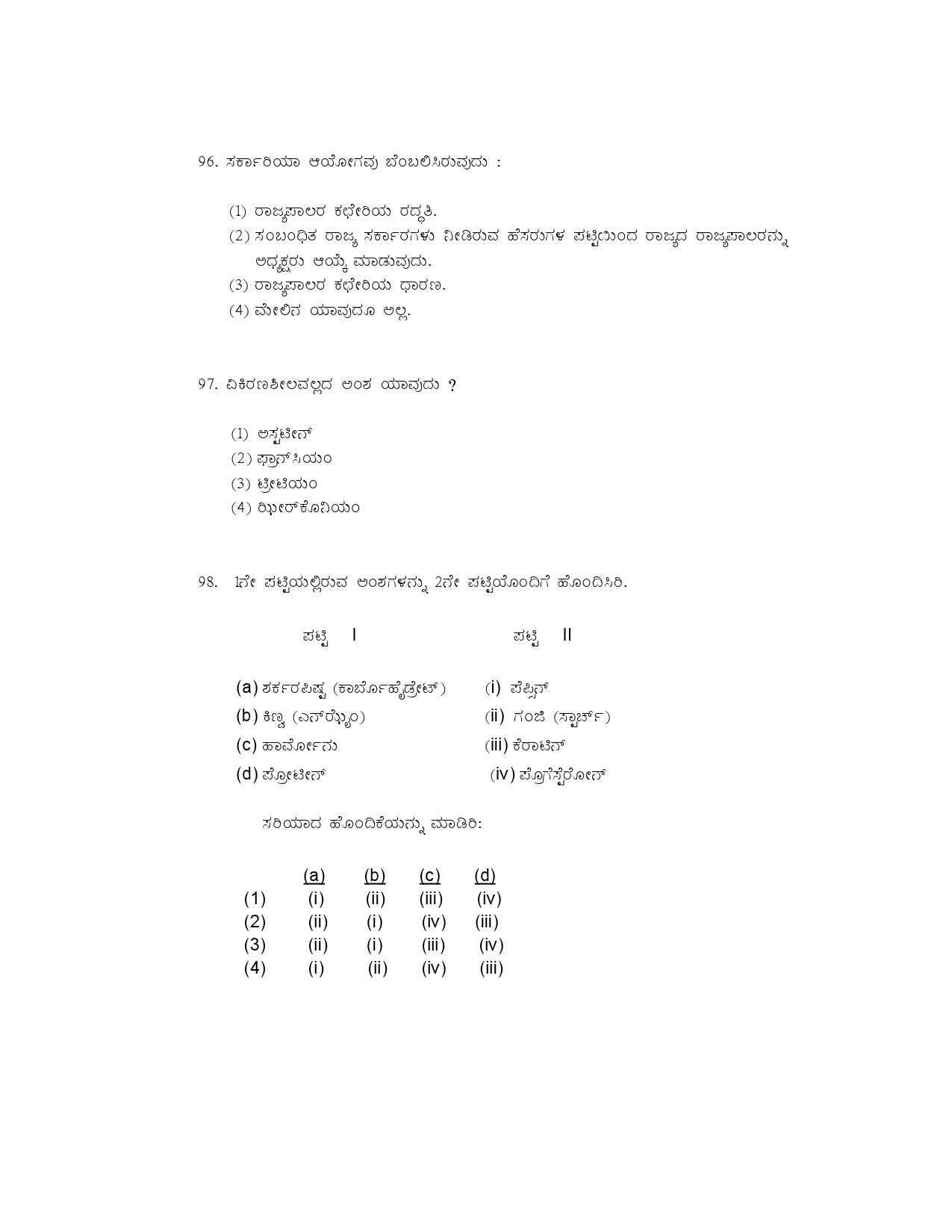 Karnataka PSC Assistant Controller Of Forests GS Exam 1998 in Kannada 22