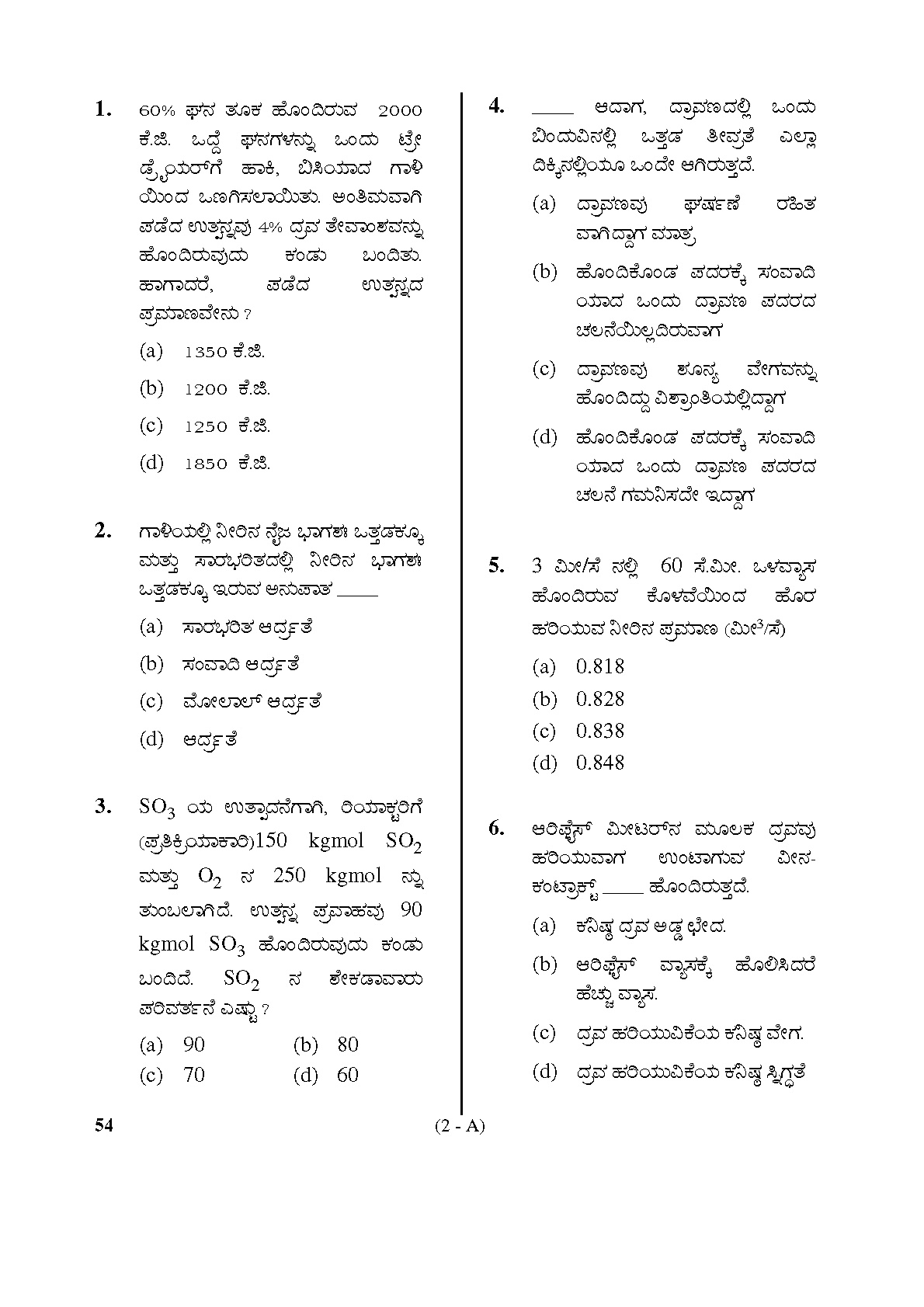 Karnataka PSC Assistant Director of Factories Chemical Engineering Sample Paper 2