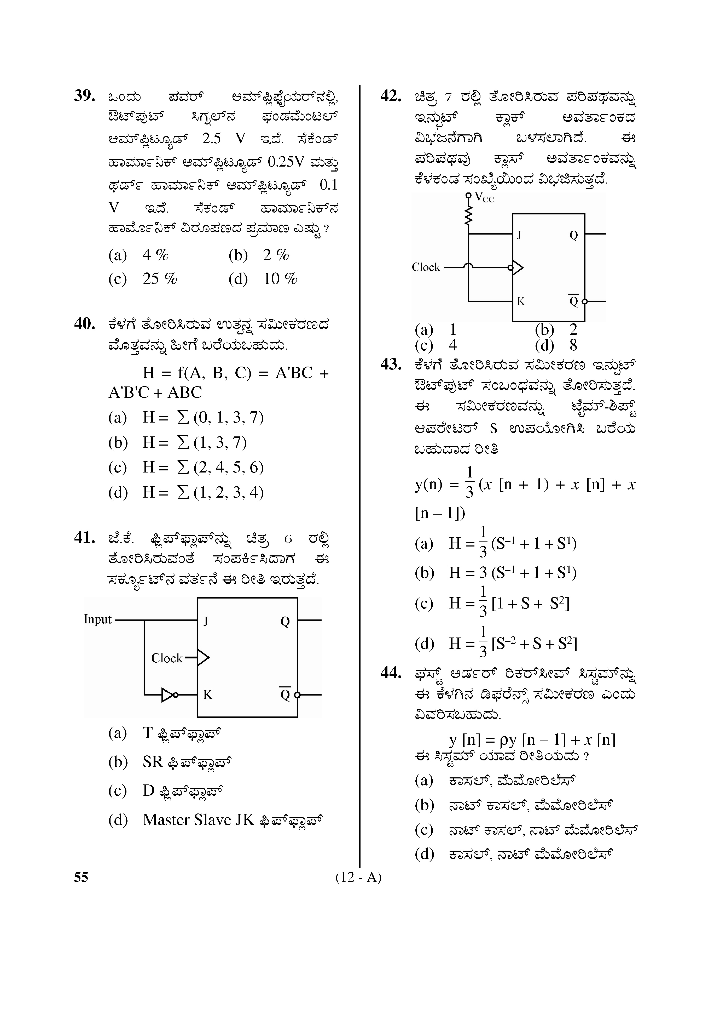 Karnataka PSC Assistant Director of Factories Electrical Engineering Sample Paper 12