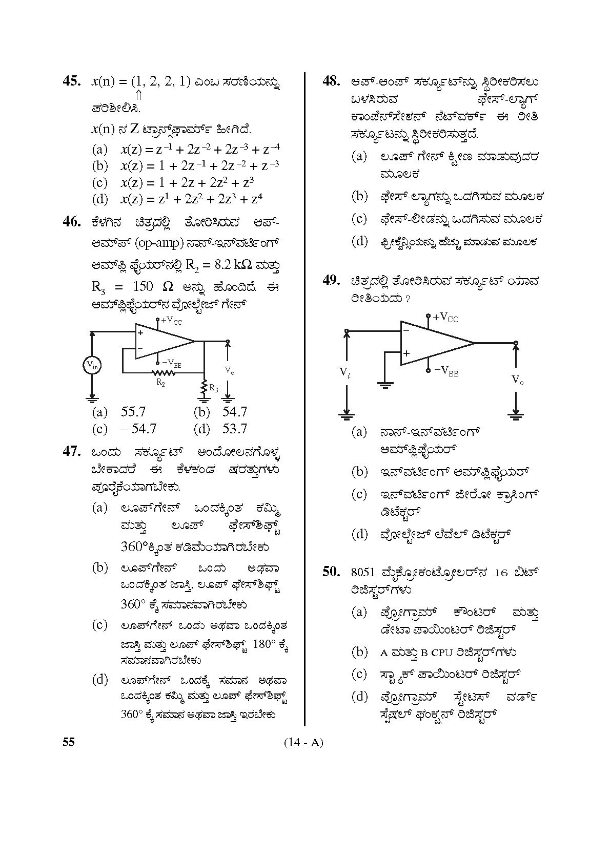 Karnataka PSC Assistant Director of Factories Electrical Engineering Sample Paper 14