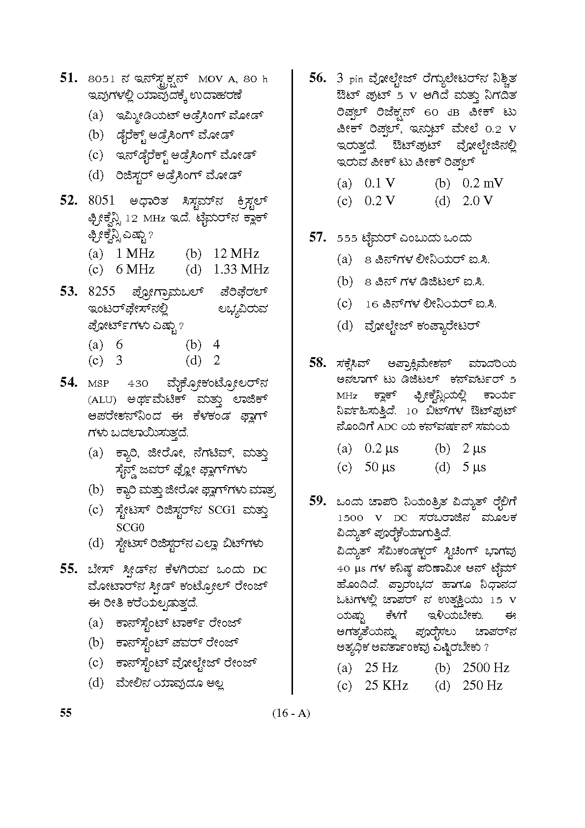Karnataka PSC Assistant Director of Factories Electrical Engineering Sample Paper 16