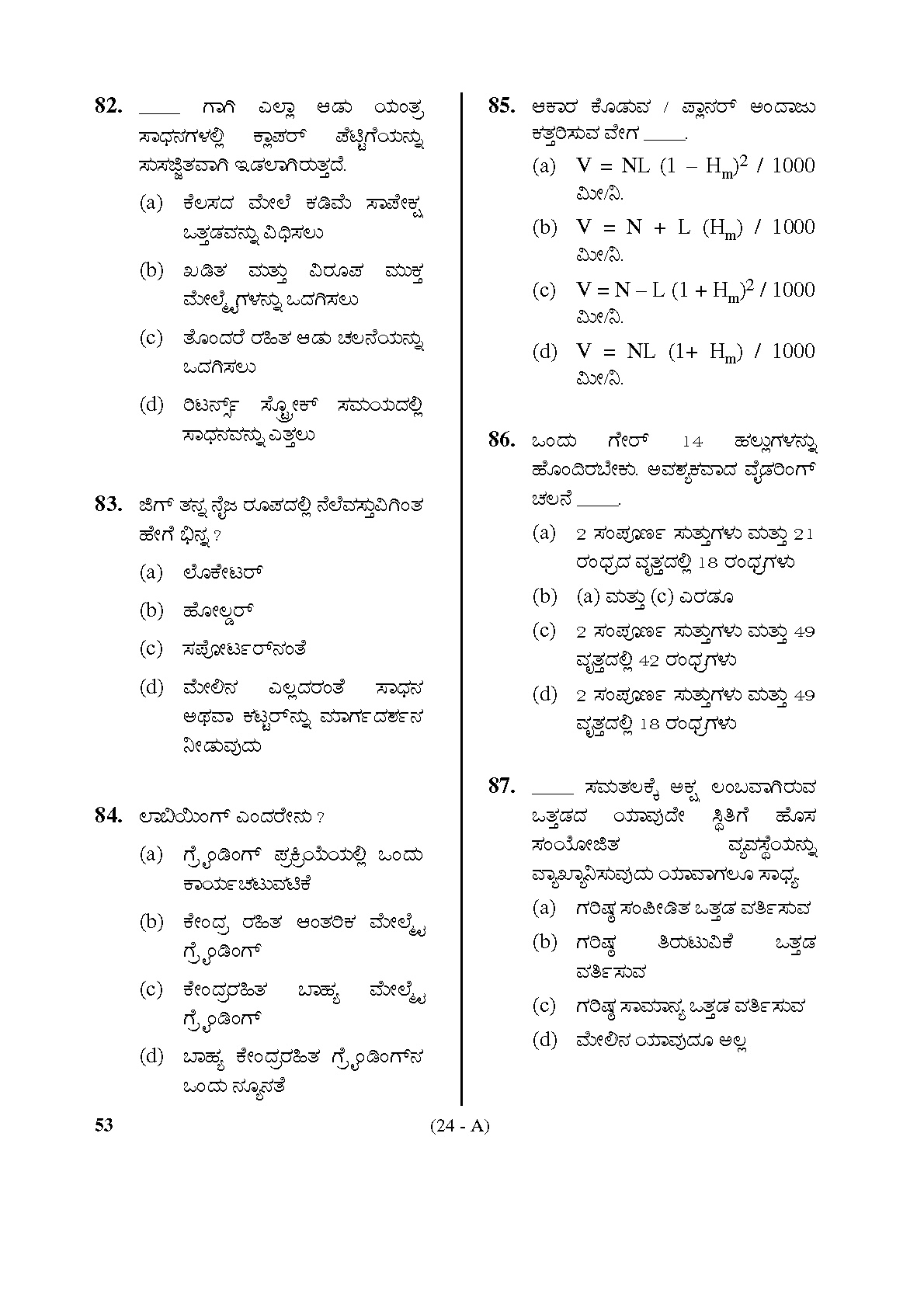 Karnataka PSC Assistant Director of Factories Mechanical Engineering Sample Paper 24