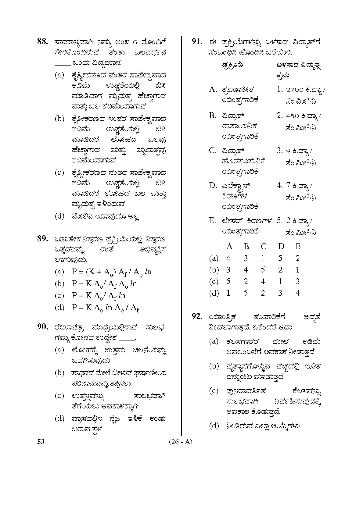Karnataka PSC Assistant Director of Factories Mechanical Engineering Sample Paper 26