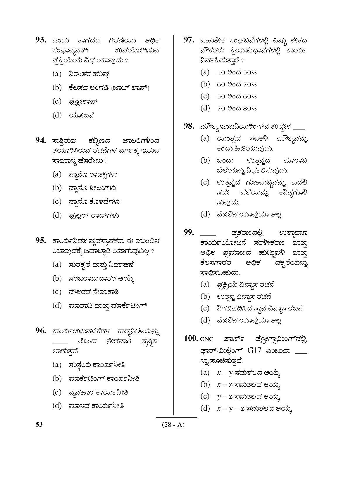 Karnataka PSC Assistant Director of Factories Mechanical Engineering Sample Paper 28