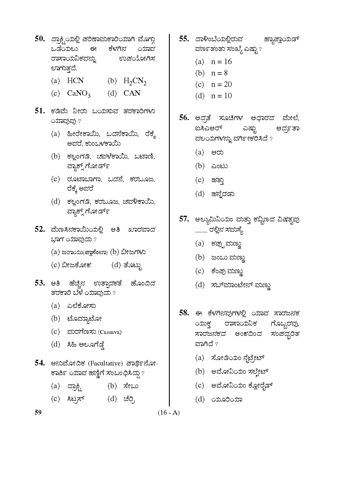 Karnataka PSC Assistant Director of Horticulture Exam Subject Code 59 16