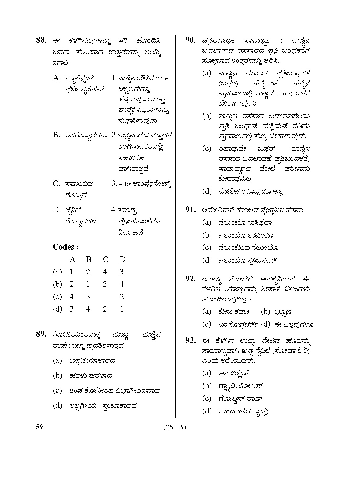 Karnataka PSC Assistant Director of Horticulture Exam Subject Code 59 26