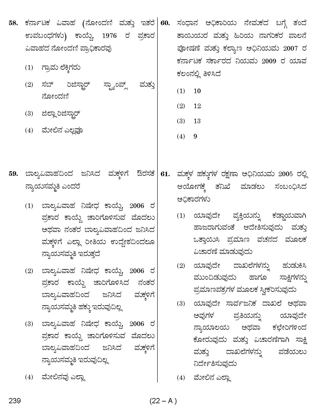 Karnataka PSC Child Development Project Officer Exam Sample Question Paper 22