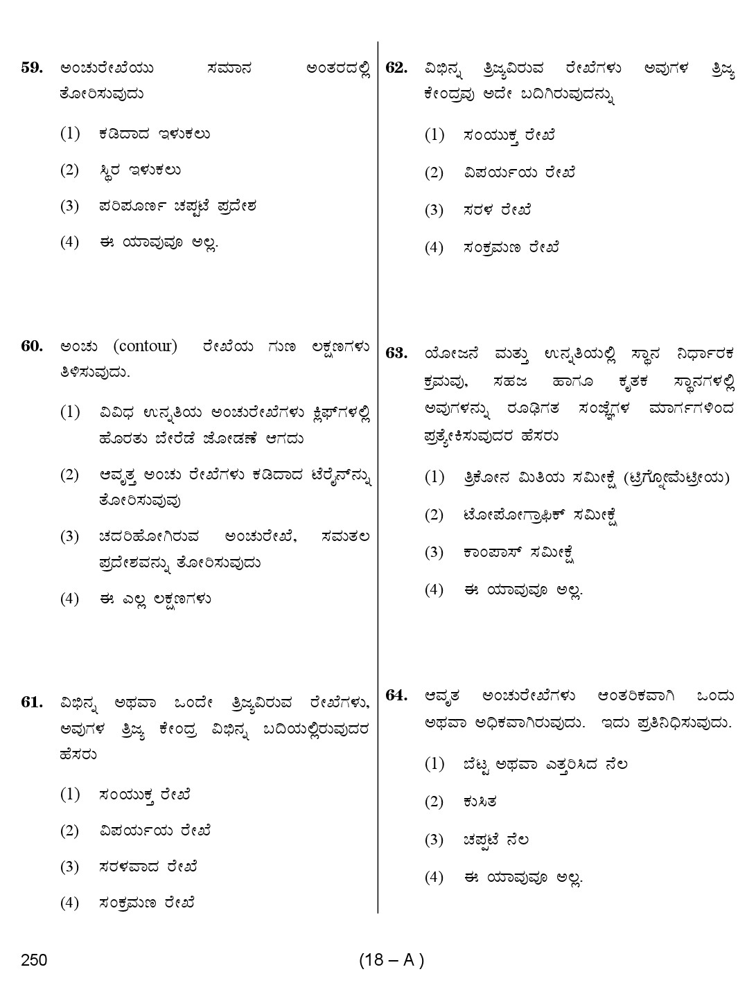 Karnataka PSC Draughtsman Exam Sample Question Paper 18