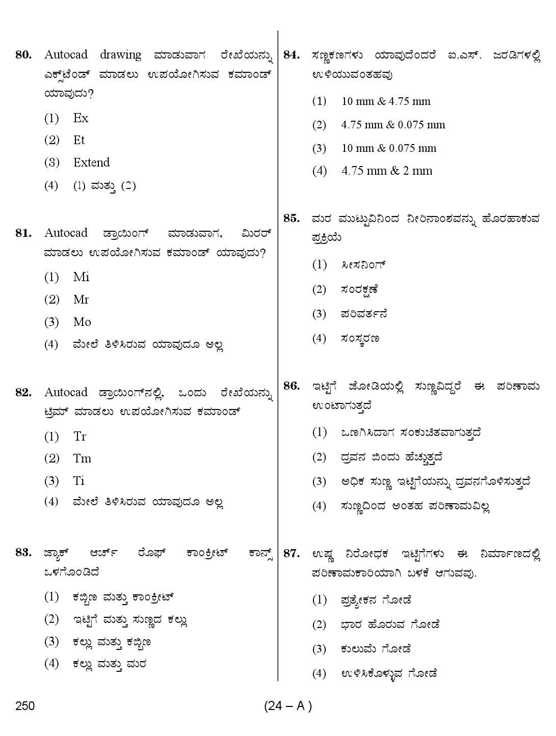Karnataka PSC Draughtsman Exam Sample Question Paper 24