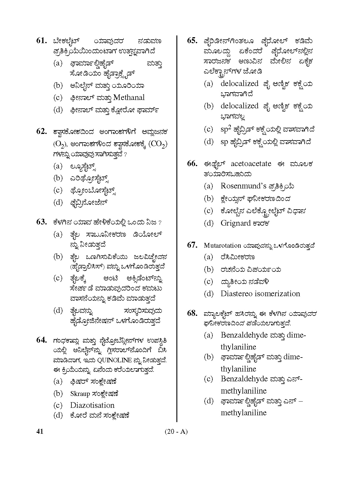 Karnataka PSC Drugs Analyst Chemistry Exam Sample Question Paper 20