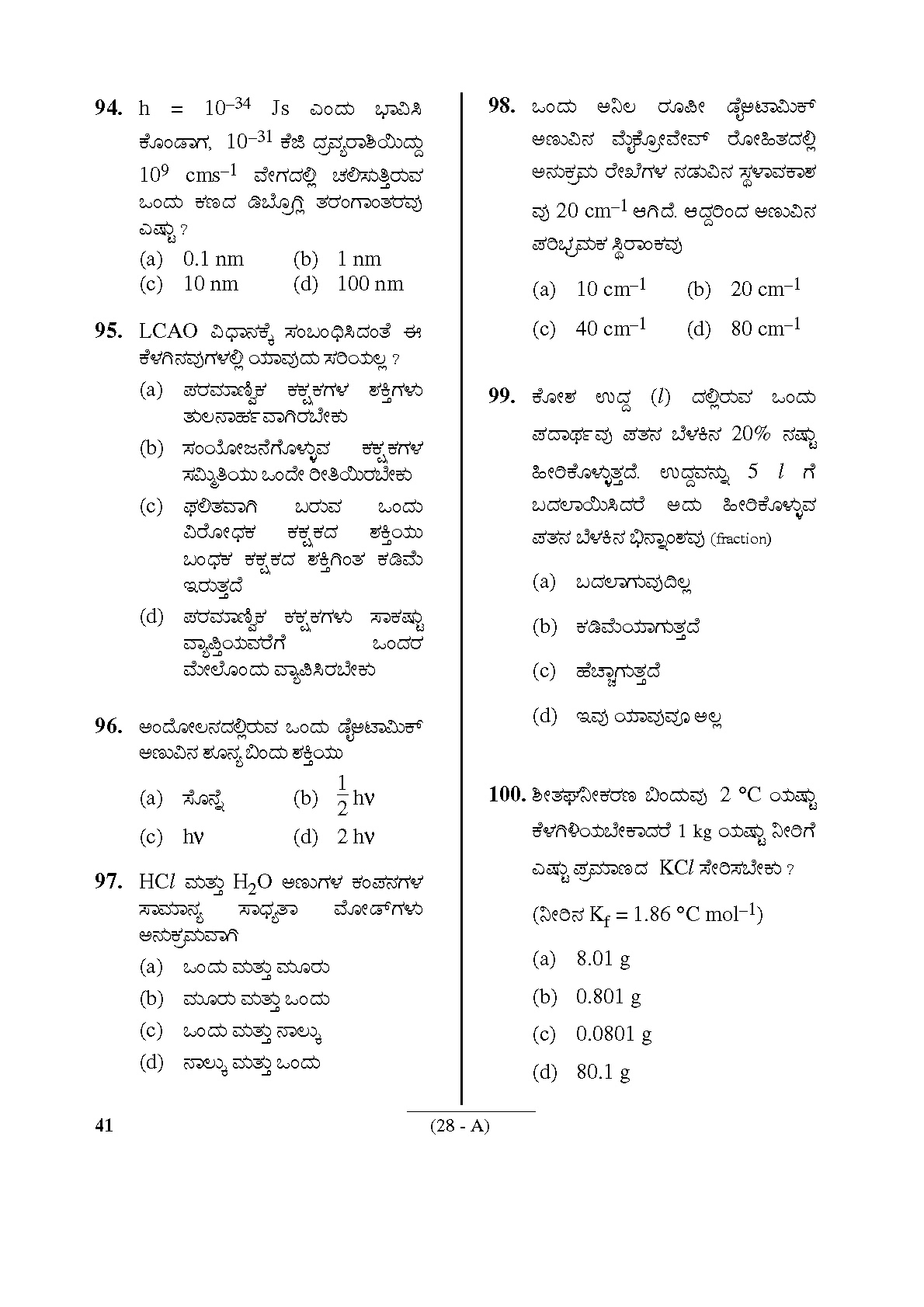Karnataka PSC Drugs Analyst Chemistry Exam Sample Question Paper 28