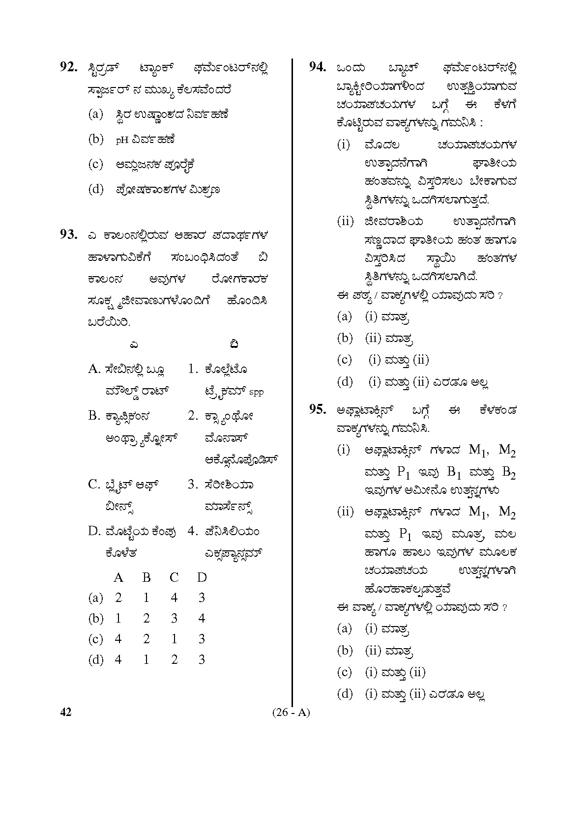 Karnataka PSC Drugs Analyst Microbiology Exam Sample Question Paper 26