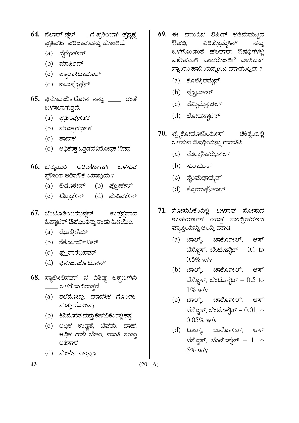Karnataka PSC Drugs Analyst Pharmacy Exam Sample Question Paper 20