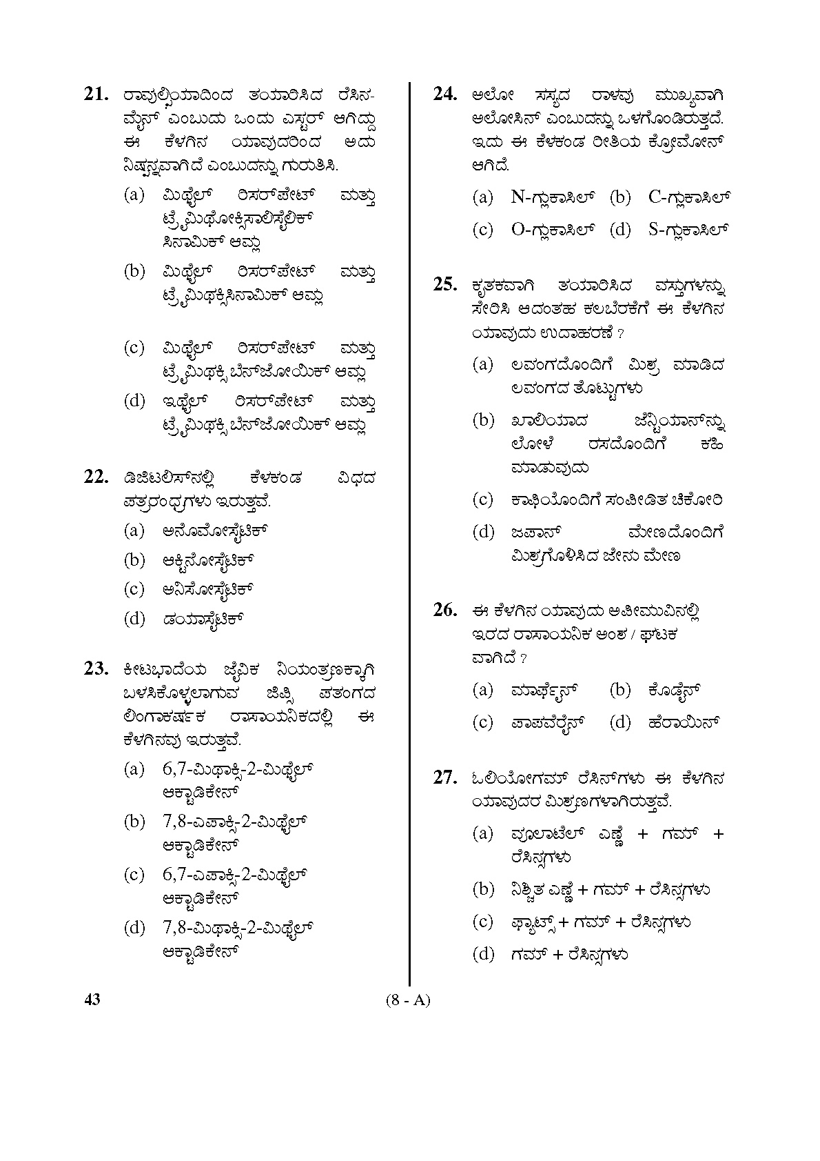 Karnataka PSC Drugs Analyst Pharmacy Exam Sample Question Paper 8