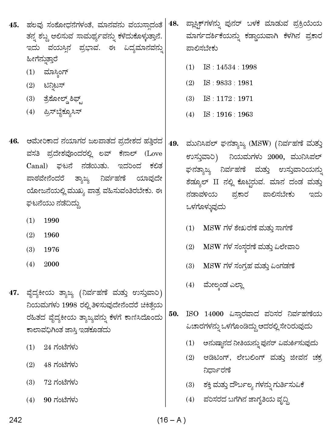 Karnataka PSC Environmental Engineer Exam Sample Question Paper 16