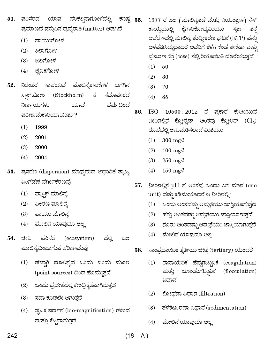 Karnataka PSC Environmental Engineer Exam Sample Question Paper 18