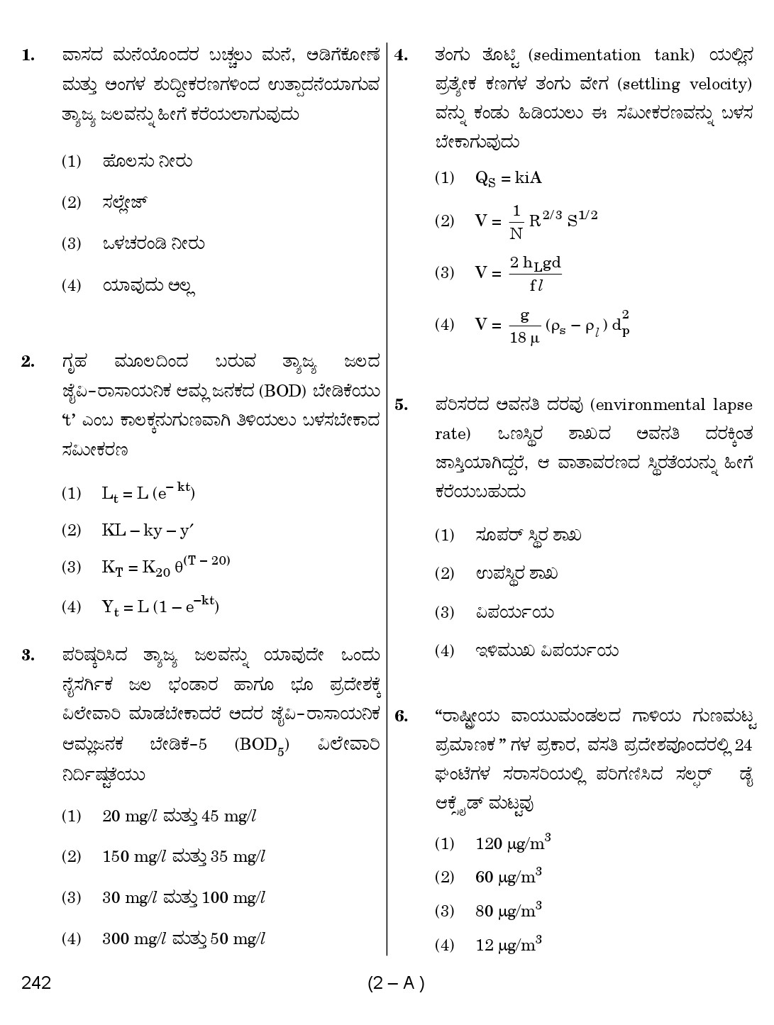 Karnataka PSC Environmental Engineer Exam Sample Question Paper 2