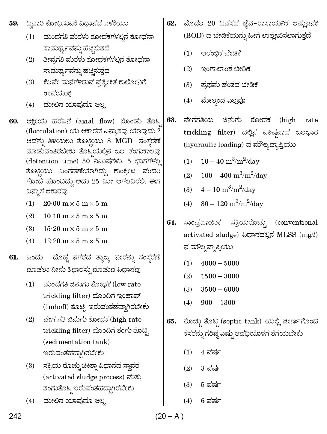 Karnataka PSC Environmental Engineer Exam Sample Question Paper 20