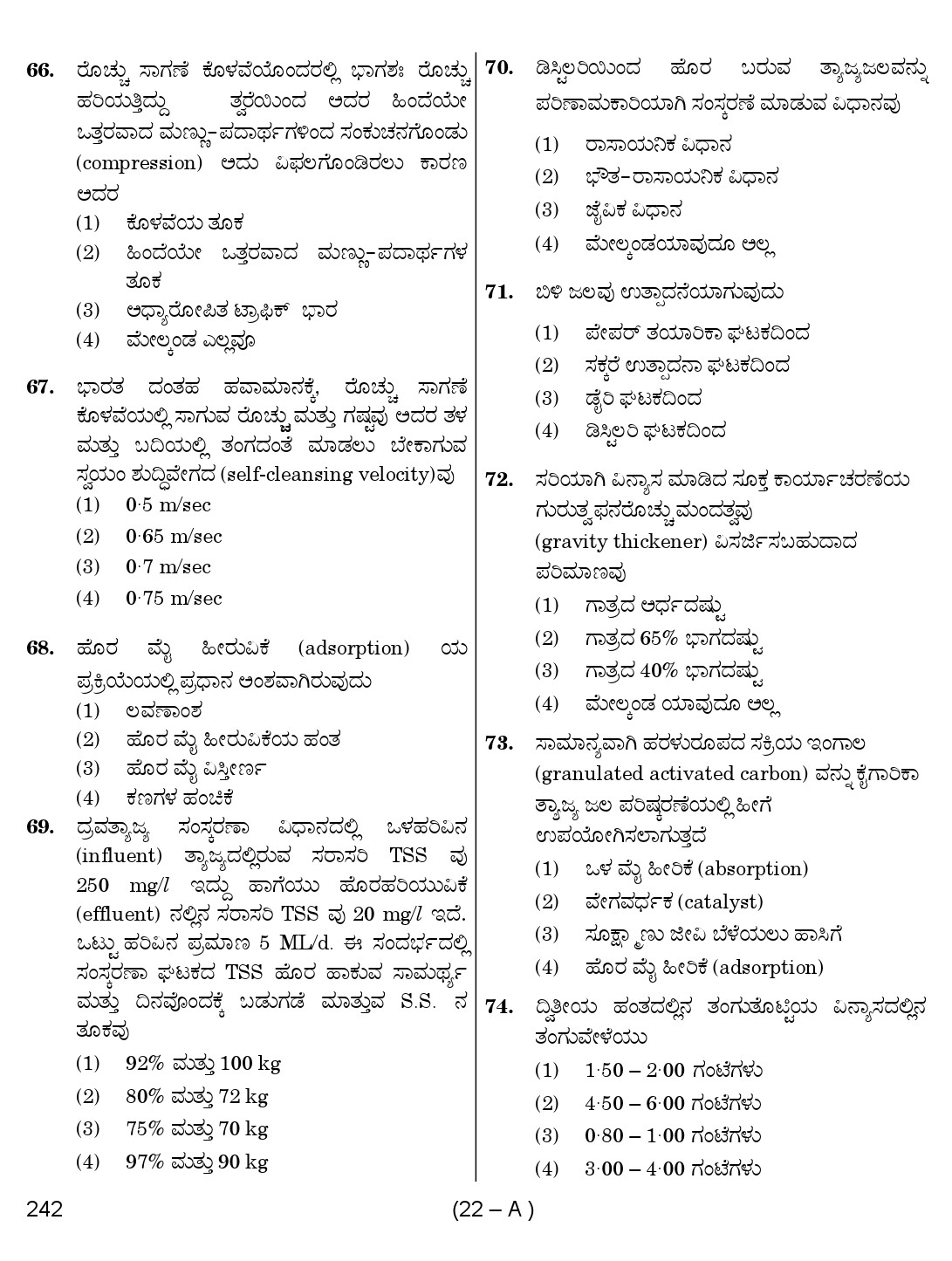 Karnataka PSC Environmental Engineer Exam Sample Question Paper 22