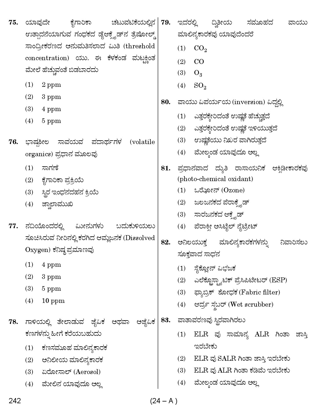 Karnataka PSC Environmental Engineer Exam Sample Question Paper 24