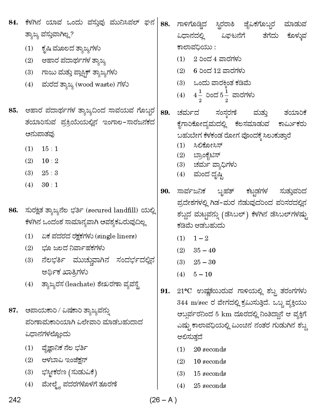 Karnataka PSC Environmental Engineer Exam Sample Question Paper 26