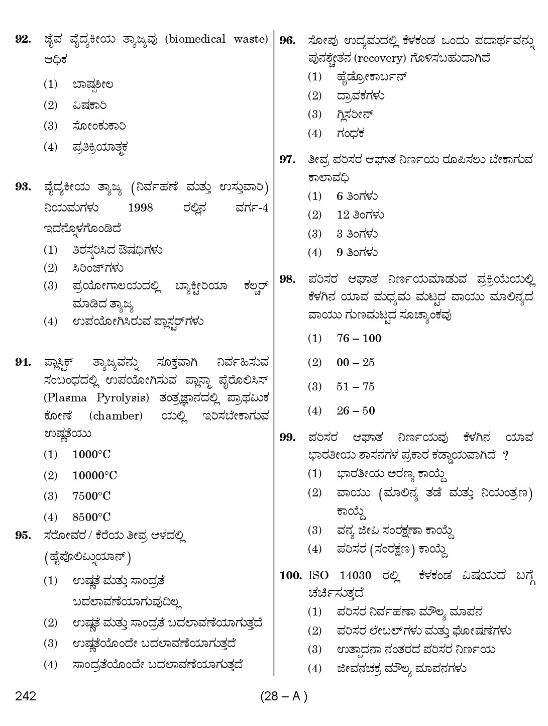 Karnataka PSC Environmental Engineer Exam Sample Question Paper 28
