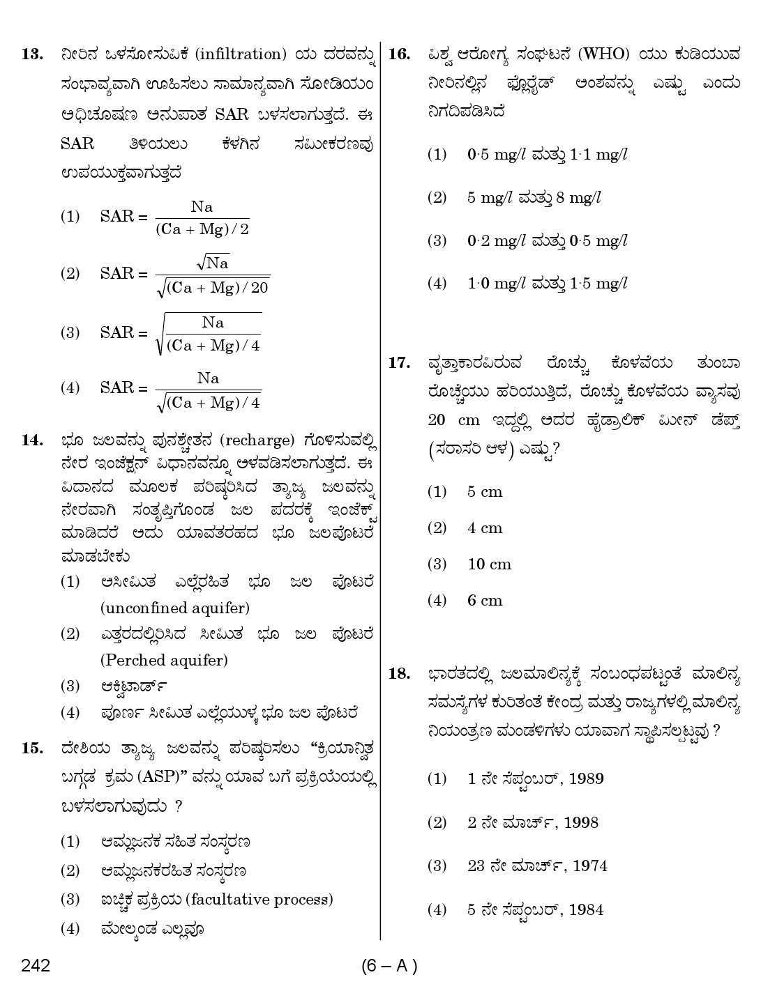 Karnataka PSC Environmental Engineer Exam Sample Question Paper 6