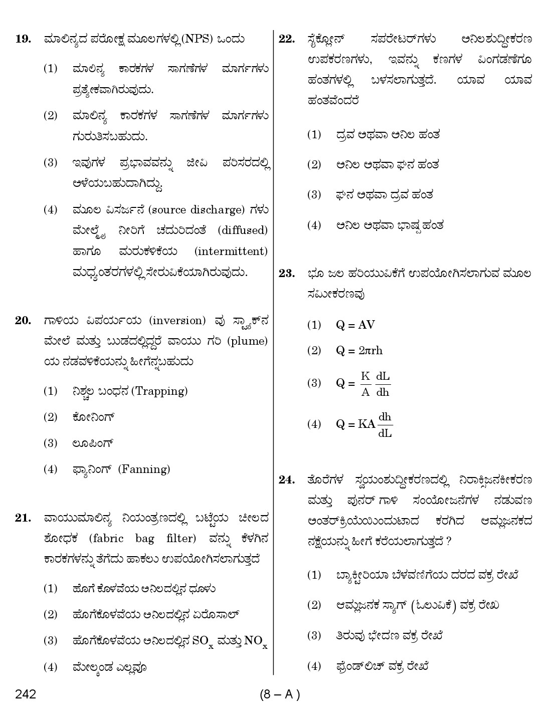Karnataka PSC Environmental Engineer Exam Sample Question Paper 8