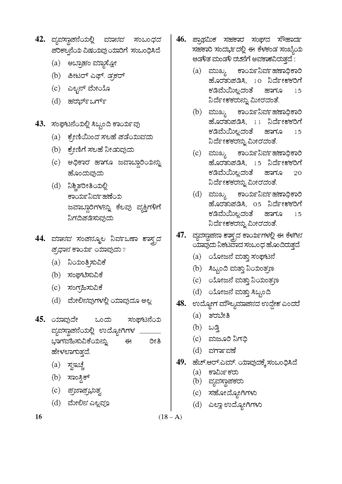 Karnataka PSC Inspector of Co operative Societies Exam Sample Question Paper 18