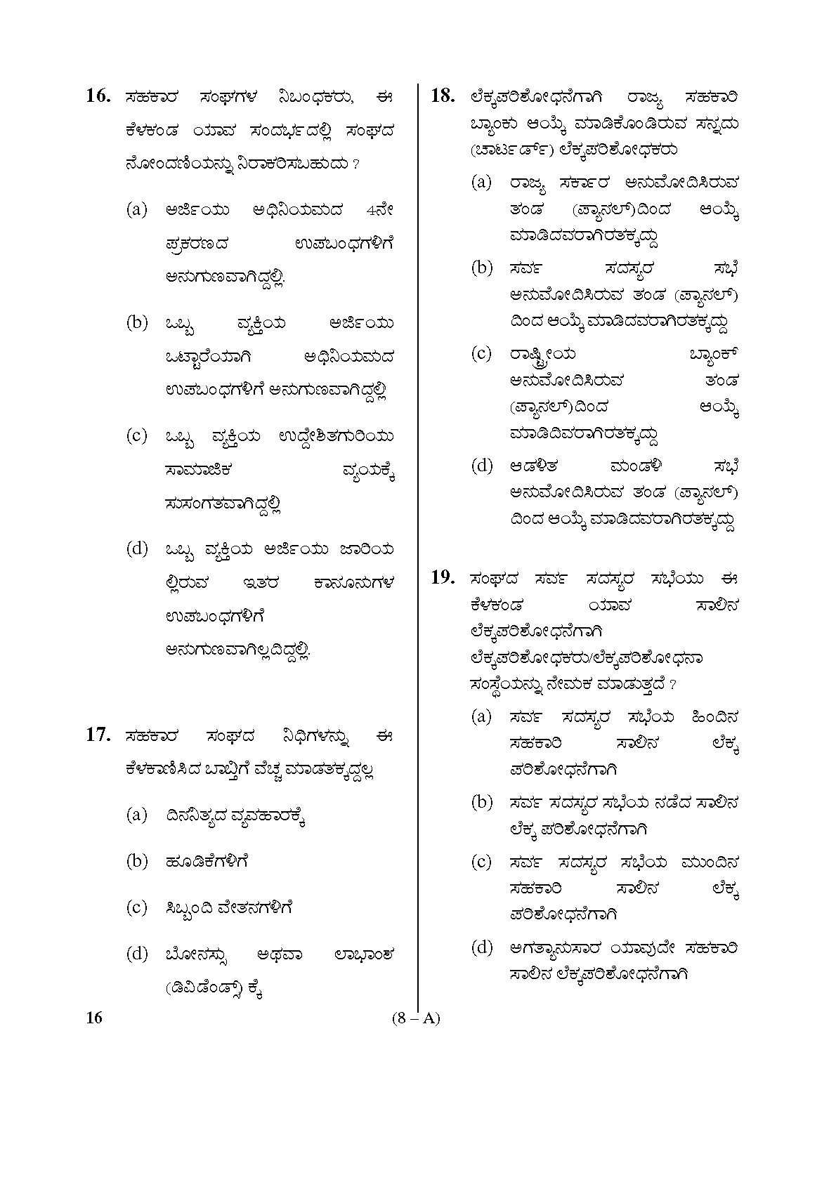 Karnataka PSC Inspector of Co operative Societies Exam Sample Question Paper 8
