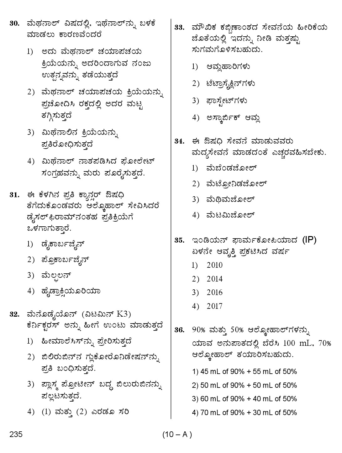 Karnataka PSC Junior Scientific Officer Exam Sample Question Paper 10