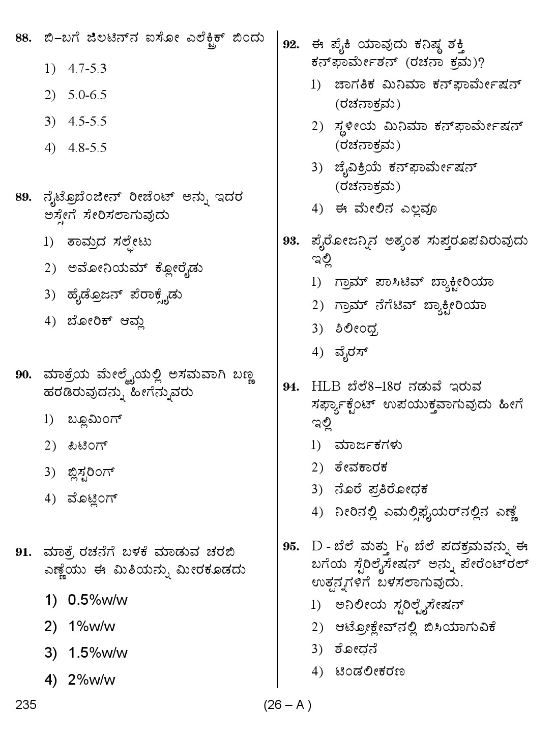 Karnataka PSC Junior Scientific Officer Exam Sample Question Paper 26