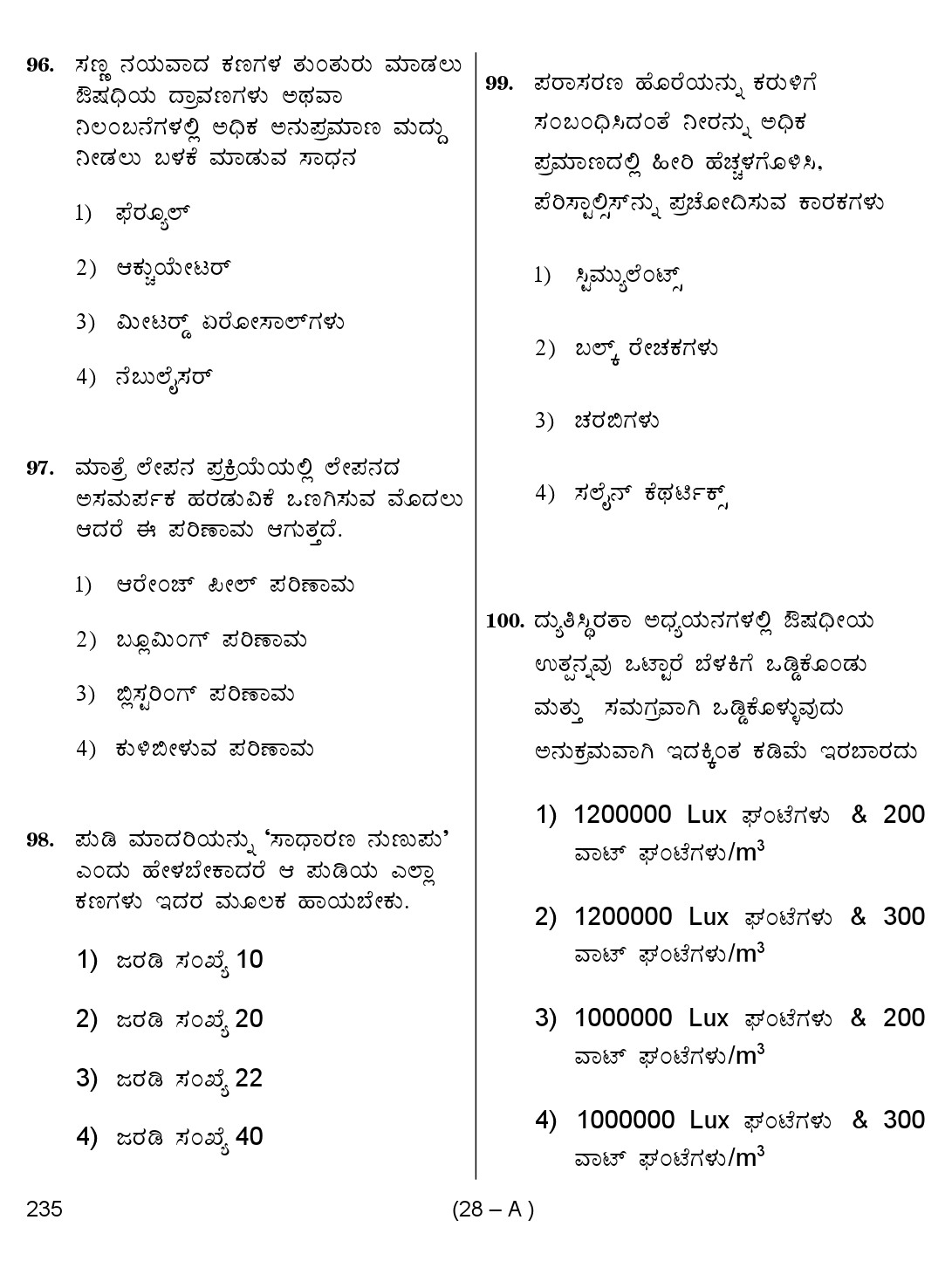 Karnataka PSC Junior Scientific Officer Exam Sample Question Paper 28