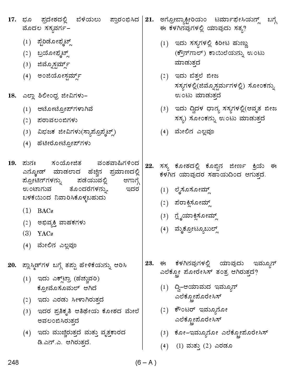 Karnataka PSC Laboratory Assistant Exam Sample Question Paper 6