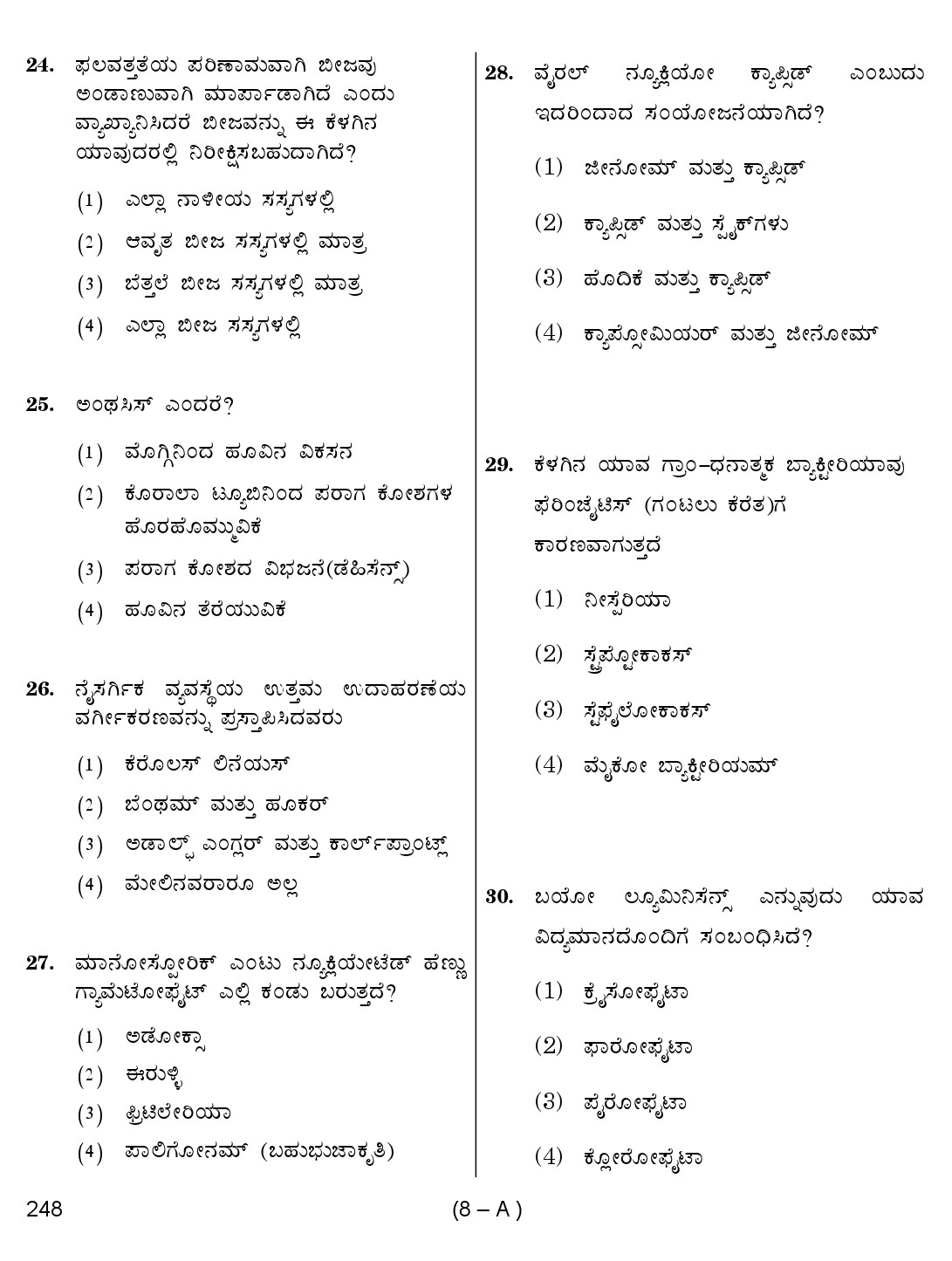 Karnataka PSC Laboratory Assistant Exam Sample Question Paper 8