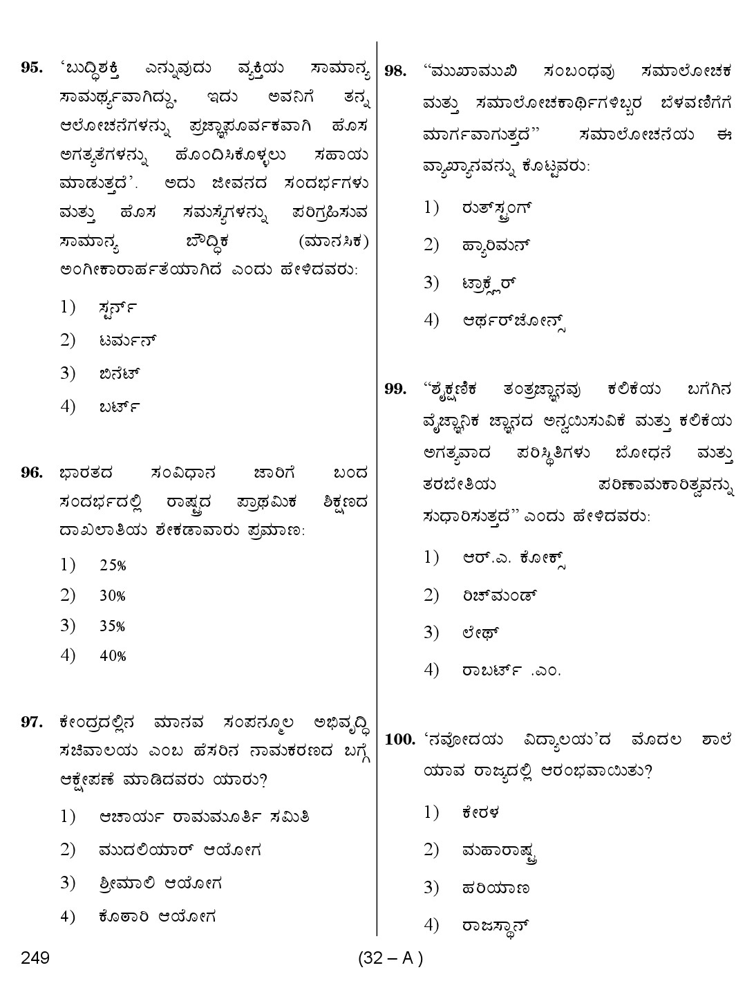 Karnataka PSC Principal Exam Sample Question Paper Subject code 249 32