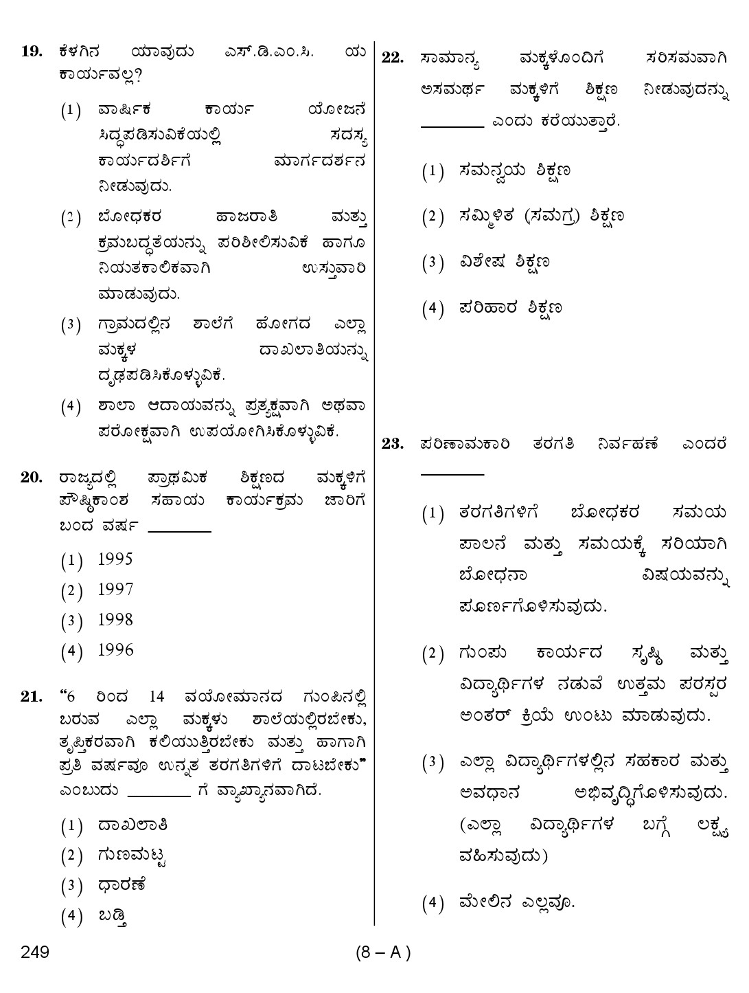 Karnataka PSC Principal Exam Sample Question Paper Subject code 249 8