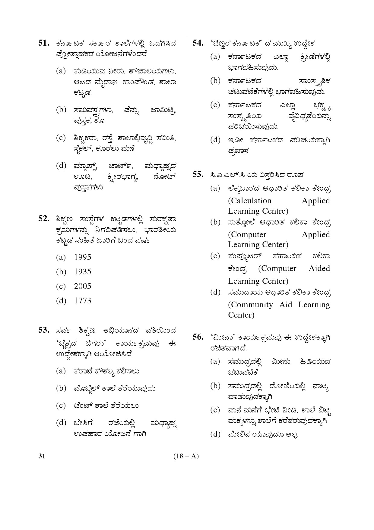 Karnataka PSC Principal Exam Sample Question Paper Subject code 31 18