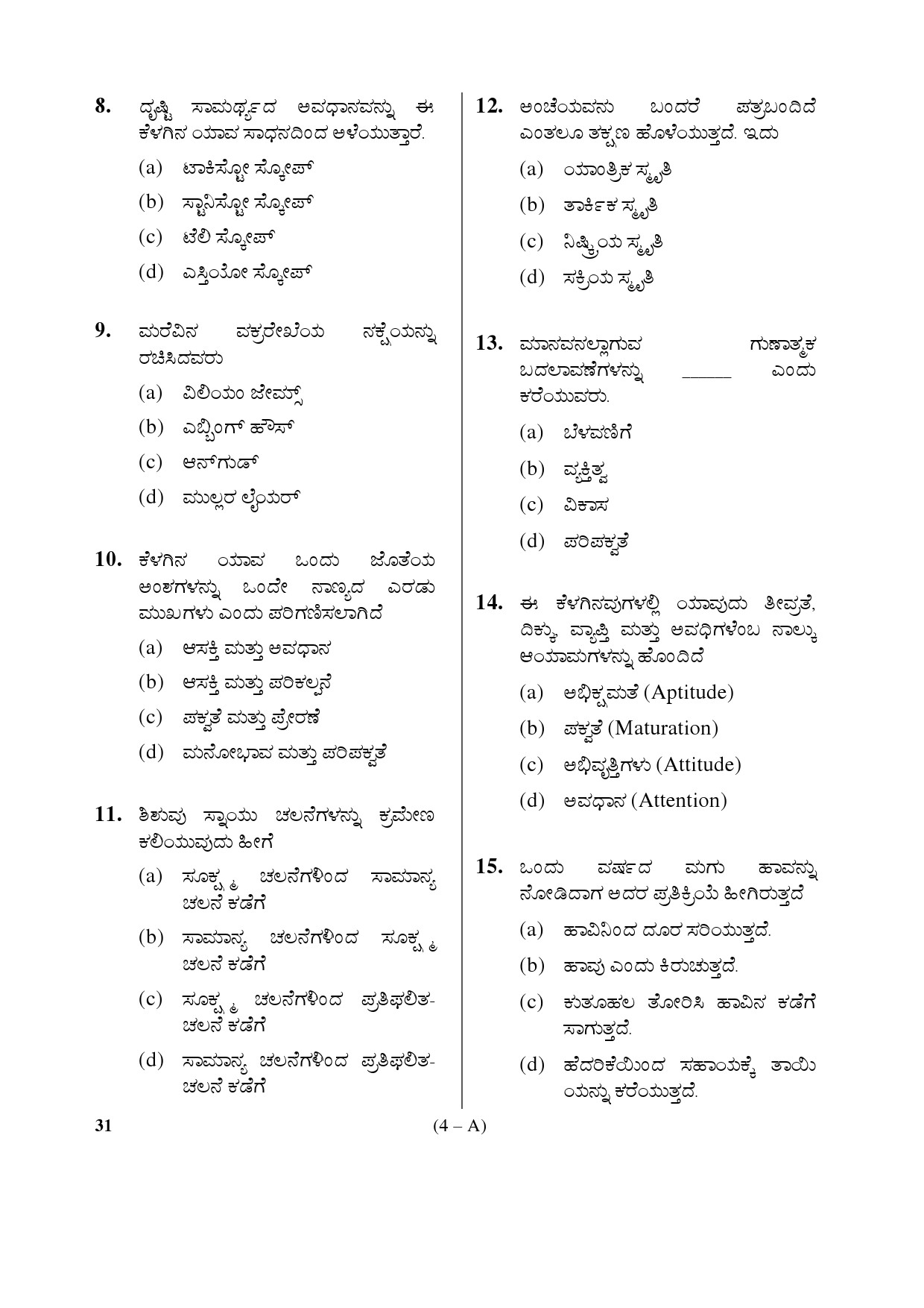 Karnataka PSC Principal Exam Sample Question Paper Subject code 31 4