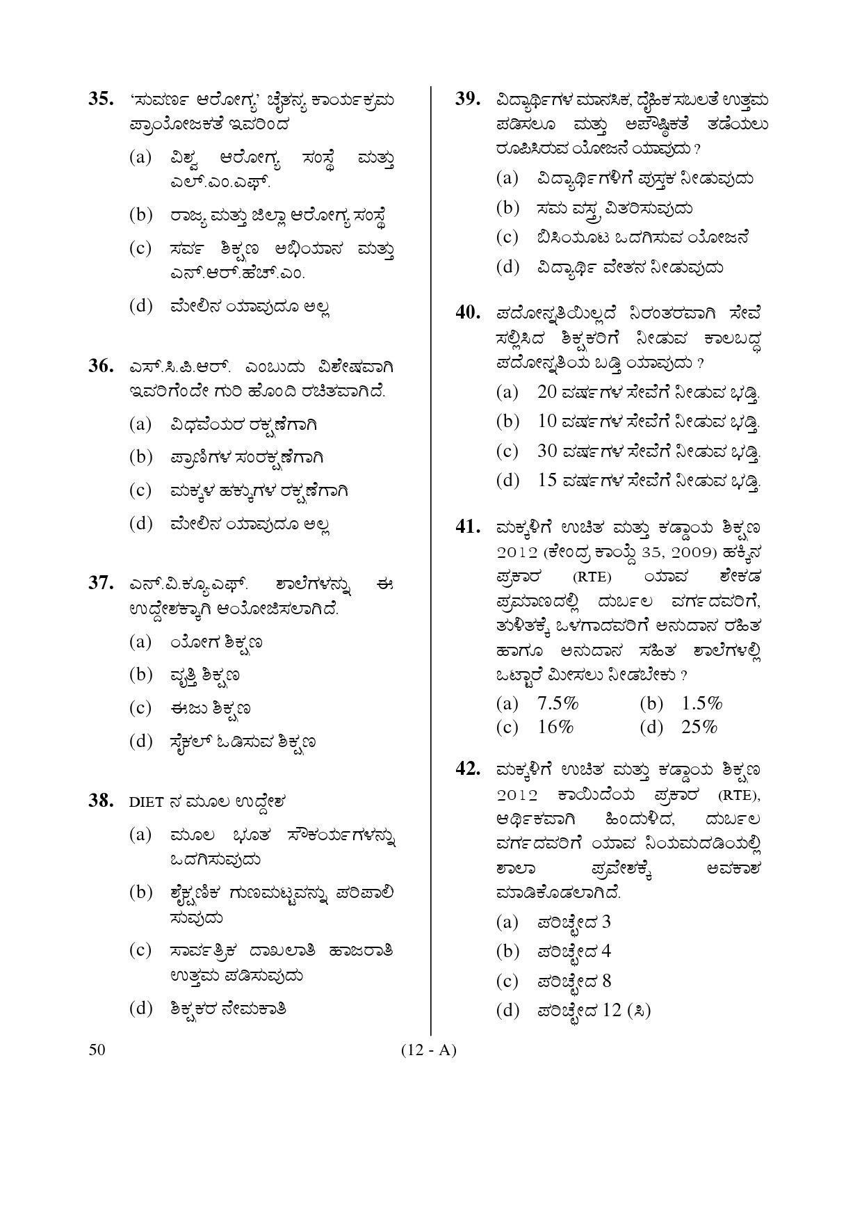 Karnataka PSC Principal Exam Sample Question Paper Subject code 50 12