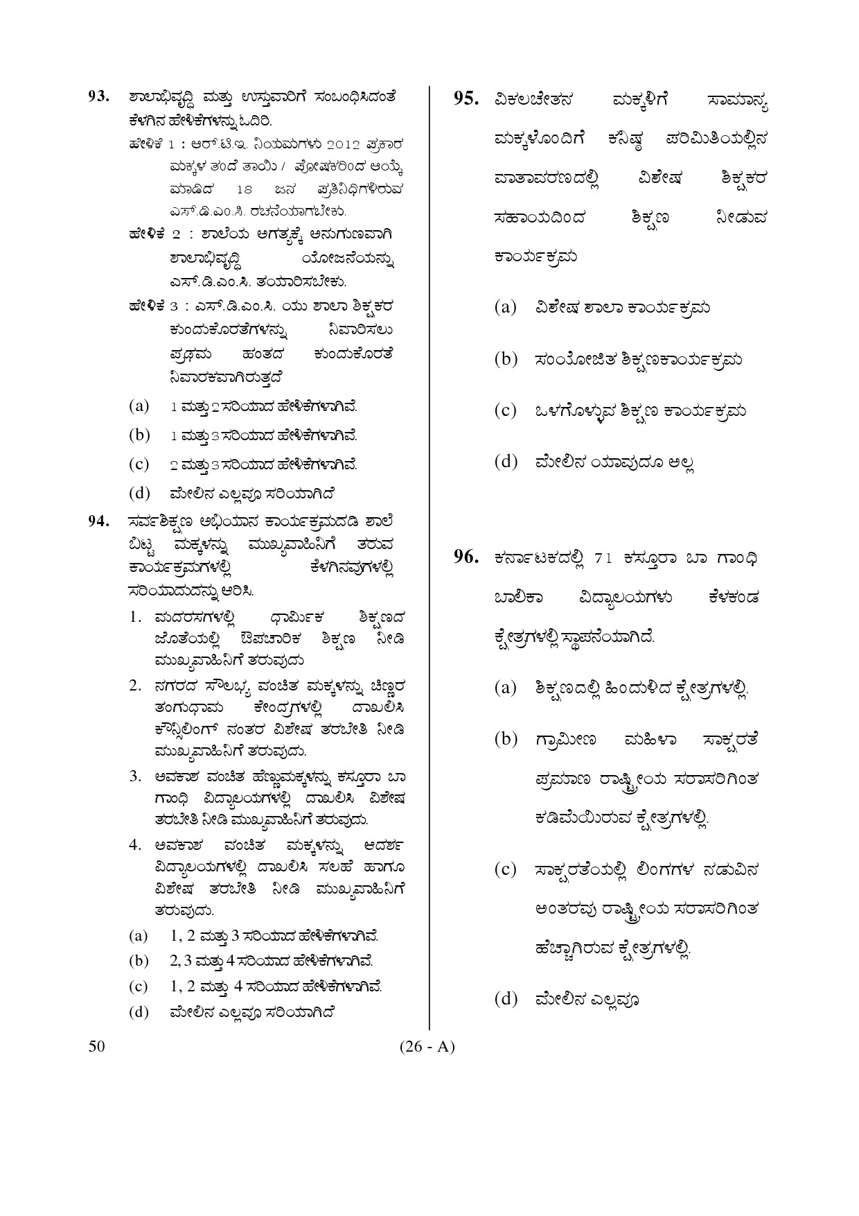 Karnataka PSC Principal Exam Sample Question Paper Subject code 50 26